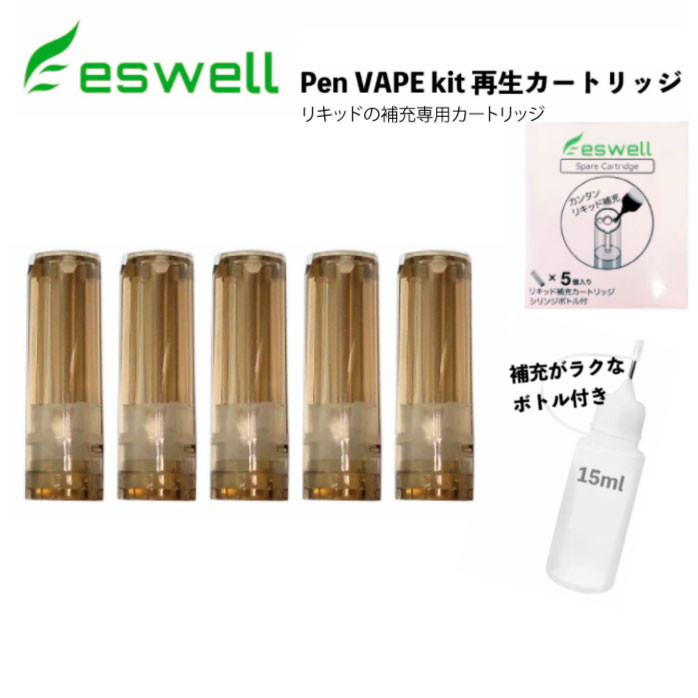 プルテク 再生カートリッジ 加熱式タバコ タバコカプセル 対応 空カートリッジ 5個入り eswell Pen vape kit 交換 カートリッジ 補充液 15mlニードルボトル付き