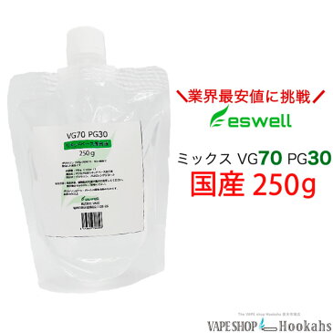 電子タバコ 国産 リキッド VG70 PG30 ベイプ リキッド 補充 リキッド 大容量 補充液 混合液 250g (200ml) グリセリン 詰め替え用10mlボトル付 eswell プルテク 補充液 VGPG ミックス 大容量 リキッド ゆうパケット 送料無料 Dr.vape emili 爆炎 爆煙 ニコチン0 タール0