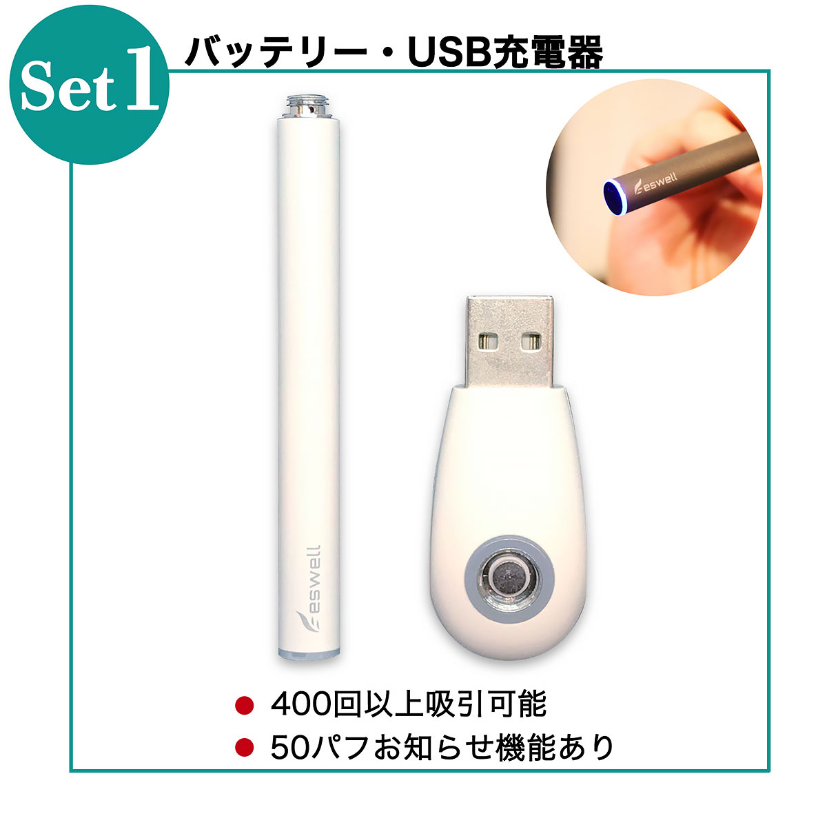 ベイプショップフーカーズのプルテク タバコカプセル 互換カートリッジ 対応 電子タバコ 加熱式 タバコ スターターキット 全部で5点セット ホワイト 互換バッテリー eswell タバコ カプセルが使える ドリップチップ 付き 国産 リキッド vape｜アングル2