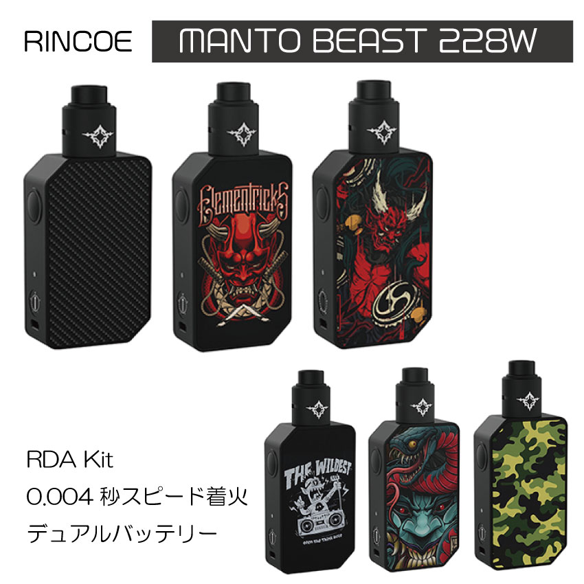 dq^oR xCv  X^[^[Lbg }gr[Xg芪 RDA 228W RINCOE MANTO BEAST 228W RDA KIT 810 VAPEX^[^[ fAobe[