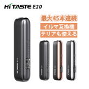 電子タバコ Hitaste E20 ILUMA用 アイコスイルマ互換機 連続45本 加熱式タバコ ハイテイスト E20 イルマ互換機 イルマワン互換機 TERE...