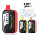 【限定1999→1799】使い捨て電子タバコ REMIT MEGA 18000回吸引可能 持ち運び シーシャ べイプ 大容量リキッド Type-C充電 LEDデ...
