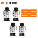 電子タバコ ZQ XTAL MAX交換用 PODカートリッジ 3個入り セット2.5ml ベイプ ゼットキュー エクスタル マックス 0.4Ω 0.6Ω 0.8...