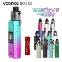 【18650バッテリーセット】VooPoo DRAG X2 スターターキット 電子タバコ べイプ ブープー ドラッグ Vape ポッド セット品 水蒸気 爆煙 ...