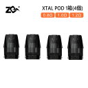 【正規品】ZQ Xtal シリーズ 純正 交換用 PODカートリッジ 4個セット 1.0Ω 1.2Ω 0.8Ω 1.8ml 電子タバコ Vape ゼットキュー ...