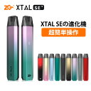 電子タバコ ZQ Xtal SE+ Pod スターターキット vape ベイプ ゼットキュー エクスタル セット品 コンパクト ポッド型 水蒸気 禁煙 初心者 ...
