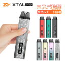 電子タバコ ZQ Xtal Pro スターターキット べイプ ゼットキュー エクスタル vape ポッド Pod型 禁煙 おすすめ 水蒸気 初心者 タール ニコ...