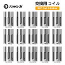 【15個セット】Joyetech eGo AIO 2 純正 BFC コイル 0.8Ω 電子タバコ べイプ ジョイテック 交換用コイル vape MTL タール ...