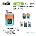 【0.8Ω付き】ELEAF IORE PEBBLE ECOスターターキット pod型 電子タバコ vape 1100mAh内蔵バッテリー 6.5ml 大容量 3...