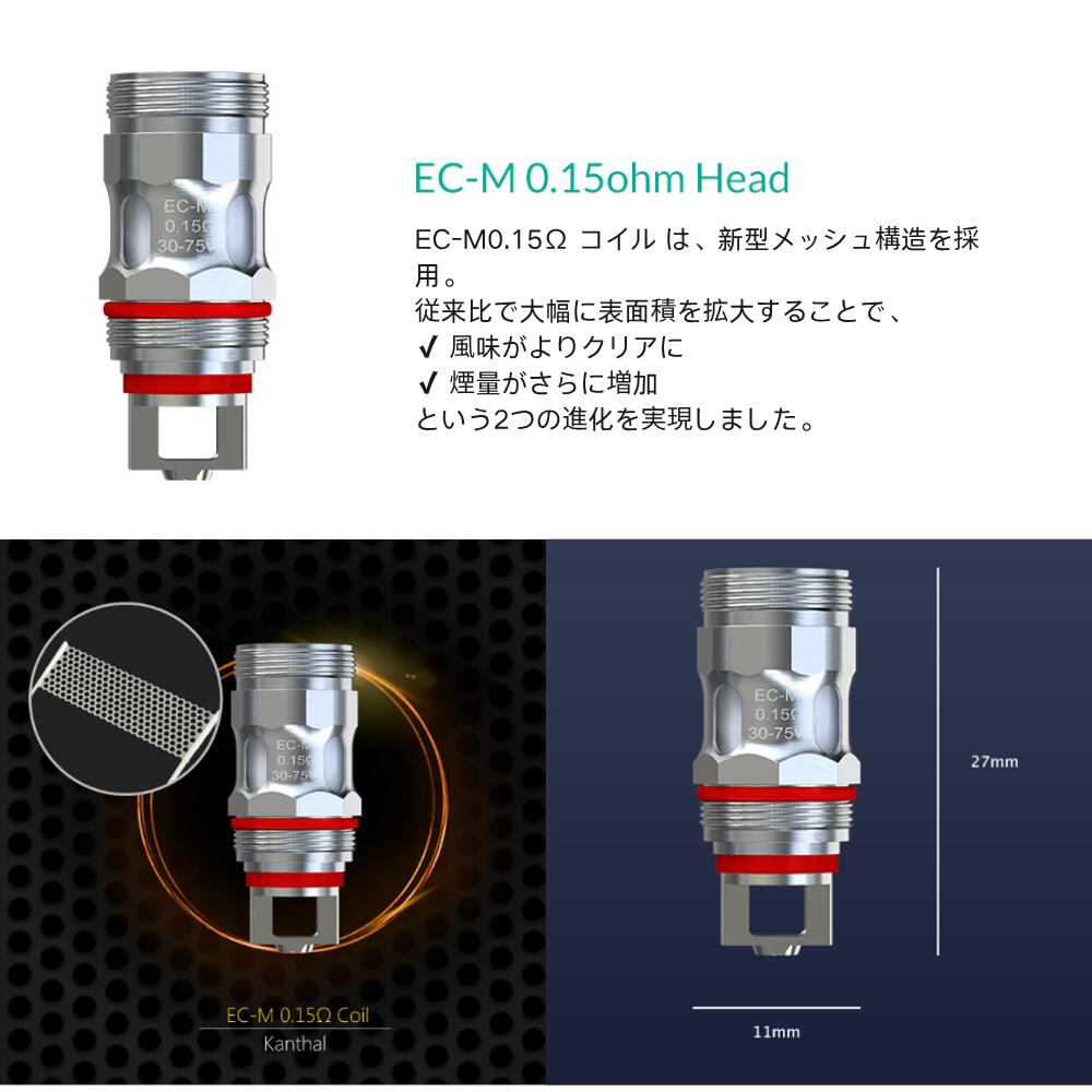 電子タバコ専門店 VapeSourcingの【2箱10個入り】電子タバコ eleaf EC-M 0.15Ω head 交換用コイル 10個セット べイプ vape イーリーフ pico X 対応 電子タバコ 電子たばこ｜アングル2