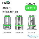 【2箱セット】Eleaf GTLコイル 0.4Ω/0.8Ω/1.2Ω 交換用メッシュコイルセット イーリーフ 電子タバコ ベイプ用 3種類抵抗値選択 高耐久カン...