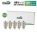 【Eleaf】GS Air Pure Cotton Head 0.75Ω コイル 5個セット イーリーフ GSエアー ピュアコットンヘッド 交換用アトマイザーコ...