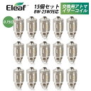 【3箱】GS Air Pure Cotton Head 0.75Ω コイル 15個セット イーリーフ GSエアー ピュアコットンヘッド 交換用アトマイザーコイル...