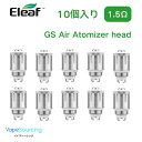 【10個入り】Eleaf GS Air 20W アトマイザーヘッド 1.5Ω コイル SS316L 純綿 510スレッド対応 iStick/GS Air シリー...
