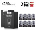 【2箱】Uwell ユーウェル G3シリーズ交換用ポッド リキッド容量2.5ml 4個入り×2箱セット 合計6個 0.6Ω、0.9Ω、1.2Ω 電子タバコ ター...