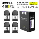 【2箱セット可能】Uwell Caliburn A2/AK2/A2S Refillable Pod ユウェル カリバーン A2/AK2/A2S リフィル可能ポッ...