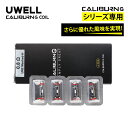 【2箱セット選べる】Uwell Caliburn G コイル ユーウェル キャリバーンG 交換用コイル 0.8Ω/1.0Ω メッシュコイル 互換性抜群 豊かな風...