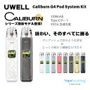 Uwell Caliburn G4 Pod System Kit ユーウェル カリバーン G4 ポッド 電子タバコ Caliburn G3の後継機 電子タバコ ...