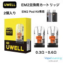 Uwell EM2 交換用ポッドカートリッジ 2個入り 4.5ml 大容量 EM-LOCK漏れ防止 0.3Ω・0.6Ω対応 サイドフィル式 EM2 Pod Ki...
