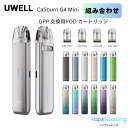 【Kit&Pod】Uwell Caliburn G4 Mini Pod System Kit ユーウェル カリバーン G4 ミニ ポッド 電子タバコ Caliburn G3の後継機 vape 水蒸気 ベイプ ベープ 本体 液漏れしない スターターキット 初心者 おすすめ タール ニコチン0