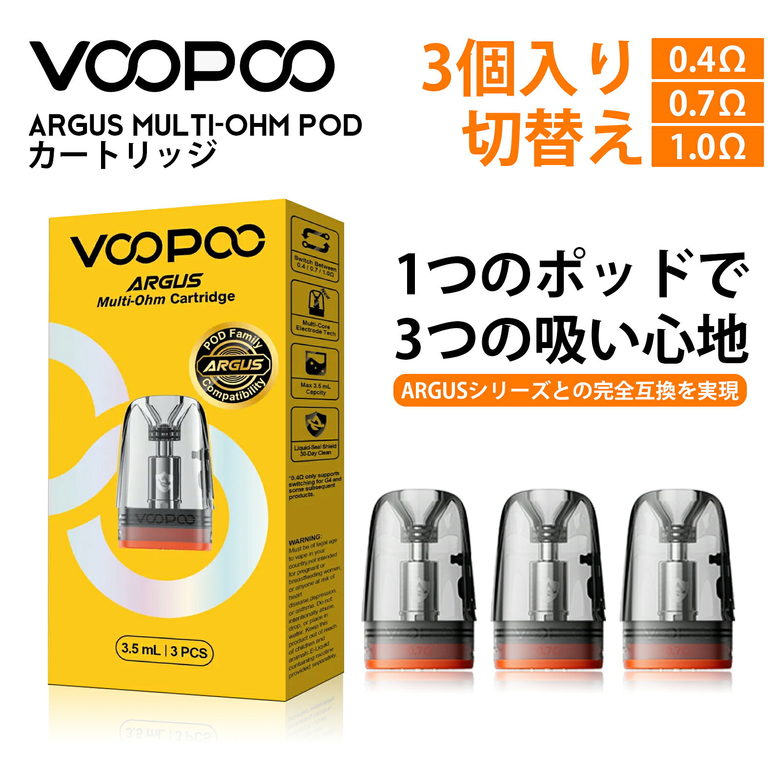 【商品名】 VOOPOO Argus Multi Ohm Pod Cartridge ブープー アーガス マルチオーム ポッド カートリッジ 常識を変える、次世代カートリッジ。 1つのポッドに3つの抵抗値を搭載。 吸いごたえ重視も、味わい重視も、これ1本で自由自在。 ARGUS Multi-Ohm Cartridgeが、新しいベイピング体験を実現します。 【業界初マルチオームカートリッジ】 1つのポッドで【0.4Ω・0.7Ω・1.0Ω】の3種類の抵抗値を楽しめる革新的な設計。シーンや好みに合わせて吸い心地を自由に切り替えできます。 【1つのポッドで3通りのベイピング体験】 濃厚なミストを楽しめる0.4Ω、バランス重視の0.7Ω、MTL向けの1.0Ωを搭載。1本で異なる吸いごたえを実現します。 【簡単操作で抵抗値切替】 ポッドを反転させるだけで0.7Ωと1.0Ωを切替可能。さらに対応デバイスではボタンを2回押すだけで0.4Ωモードへ切替できます。 【iCOSM CODE 2.0テクノロジー搭載】 よりスムーズな吸い心地と豊かなフレーバー表現を実現。安定した味わいを長く楽しめます。 【ARGUS PODシリーズ全機種対応】 ARGUS Pod Familyとの高い互換性を実現。お手持ちのARGUSシリーズでそのまま使用できます。 【最大3.5ml大容量ポッド】 リキッド補充の回数を減らせる大容量設計。長時間の使用にも最適です。 【便利なトップフィル方式】 ポッドを取り外さずにリキッド補充が可能。液漏れしにくく、手軽にリフィルできます。 【高品質PCTG素材採用】 耐久性と安全性に優れたPCTG素材を使用し、クリアなリキッド視認性も実現。 ●注意： ※コイルは同梱されておりません。別途ご購入ください 1、新品のカートリッジをご使用いただく際は、リキッド注入後5分～10分程度放置してから使用を開始して下さい。 2、リキッドが注入されていない状態で加熱を開始してしまうと、焦げの原因となってしまいますのでご注意ください。 3、長期間使用しない場合、一度リキッドを抜いていただくか、もしくはカートリッジを本体から外した状態で保管してください。 【製品規格】 製品名：ARGUS Multi-Ohm Cartridge 容量：3.5ml（標準版） 材質：PCTG 充填方式：トップフィル 対応抵抗値：0.4Ω / 0.7Ω / 1.0Ω 対応機種：ARGUS Pod Familyシリーズ 【内容品】 3pcs × VOOPOO Argus Multi Ohm Pod Cartridge 1 × 取扱説明書手のひらサイズ、かわいさもおいしさも持ち歩こう 業界初クラスの3WAY切替！1回反転・2回プッシュで、3種類の抵抗値を自在に切替 軽量＆コンパクトながら、優れた携帯性と操作性を備えた次世代デバイス Uwellの定番\Caliburnシリーズ、スタイリッシュな透明二重構造デザインのLiteモデルと、レザー×メタルのコンビネーションデザインのSEモデル。 Caliburn G3/G4/G5シリーズに対応、3ml大容量＆安心のPCTG素材