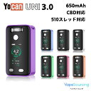 【最新モデル】Yocan UNI 3.0 ベープバッテリー 650mAh CBD用本体 1.93インチアニメーションディスプレイ搭載 510スレッド対応 USB...