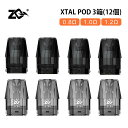 【3箱セット】正規品 ZQ Xtal 交換用ポッド ゼットキュー エクスタル ポッド 純正 電子タバコ 付き物 1.8ml 8個入り (1.0Ω 1.2Ω 0....