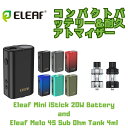イーリーフ ミニ アイスティック 20W バッテリー & メロ 4S サブオーム アトマイザー 4ml セット 20W出力 バッテリー 4ml 0.3Ω 0.5...