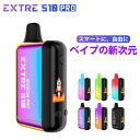 EXTRE 510 ISCREEN PRO BATTERY エクストレ 510 アイスクリーン プロ バッテリー 0.96インチスマートスクリー 650mAh ...