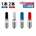 Airistech Airis QQ Wax Cartridge エアリス QQ ワックス カートリッジ 510 スレッド ワックスアトマイザー QCell ク...