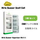 【5個入り】 Airis Quaser Qcell Coil エアリス クエイサー Qcellコイル 5個入り 交換用コイル 0.6Ω CBDワックス Quar...