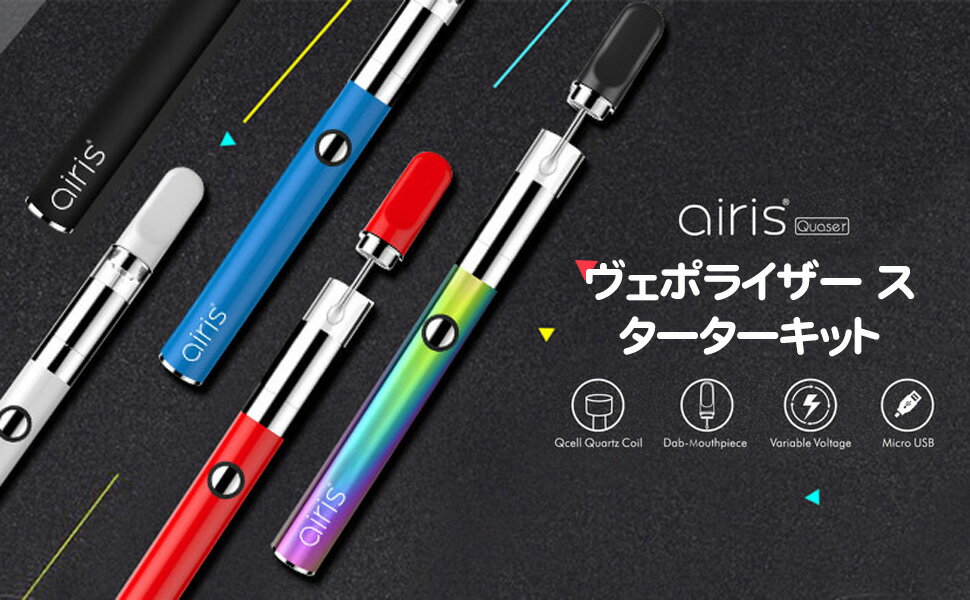 電子タバコ専門店 VapeSourcingのAiris Quaser Vaporizer Kit エアリス クエイサー ベイポライザー キット CBD対応 3段階電圧調節(3.4V/3.7V/4.2V) 350mAh コンパクトペン型 タール0 ニコチン0 ベイプ vape｜アングル2