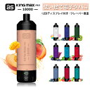【18000回吸引】BS Kingmax Pro 使い捨て電子タバコ 24ml 大容量 Type-C充電式 LEDディスプレイ付き 10種類のフレーバー フレー...
