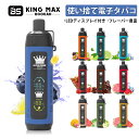 【15000回吸引】BS Kingmax Hookah 15000パフ 使い捨て電子タバコ VAPE 9種類のフレーバー Type-C充電 使い捨て 22mlリ...