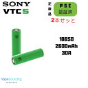 【予約限定価格】【正規品】 Sony VTC5 18650 2600mAh 30A 2本せッと 高放電リチウムイオン電池 2本セット 電子タバコ/ドローン/電動...