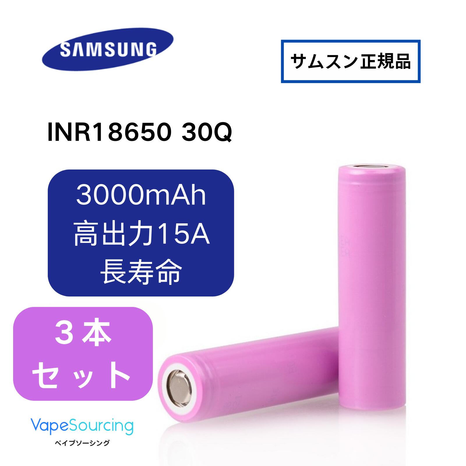 楽天市場】18650リチウムイオン電池 3000mahの通販