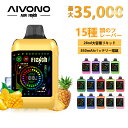 【35,000回吸引・15種フレーバー】AIVONO Aim Flash 使い捨て電子タバコ USB-C充電式 大容量28ml 曲面ディスプレイ デュアルモード...
