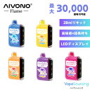 【30,000回吸引】AIVONO Flame 30,000回吸引 使い捨て電子タバコ vape ベイプ 28mlリキッド Type-C充電 600mAhバッテ...