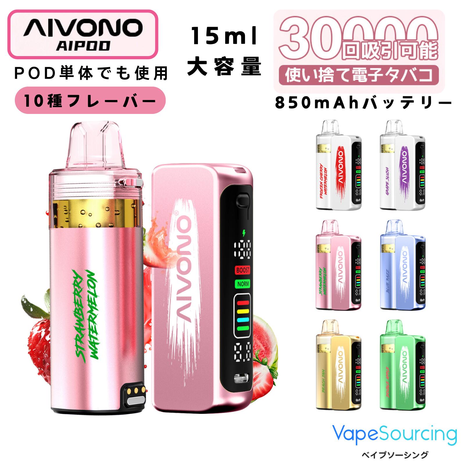 ��ʬΥ����ñ�λ��Ѳġ�Aivono Aim Aipod 30K �Ȥ��Τƥ٥��� 30,000�ѥ� 15ml ������ 10��ե졼�С� �ǥ奢��Хåƥ꡼ 850...