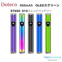 Doteco ST650 ドテコ ベイプバッテリー 510スレッド対応 650mAh 大容量 Type-C充電式 自動吸引 OLED表示 電圧調整機能付き 電子タバコ用 プレヒート機能搭載 オートパフ vape タール0 ニコチン0