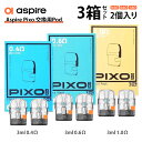 【3箱セット】Aspire Pixo 交換用 Pod 0.4Ω 0.6Ω 1.0Ωカートリッジ 電子タバコ アスパイア ピクソ ベイプ VAPE ニコチンなし ...