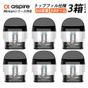 【3箱まで選べる】Aspire Minican Pod Cartridge 3ml トップフィル式 0.8Ωメッシュコイル 交換用カートリッジセット 1箱2個入...