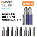 【Aspire 最新爆煙】Aspire Zelos M80 KIT アスパイア ゼロス M80 キット 電子タバコ 本体 vape べイプ ベープ Nautilus 3²² Tank MOD MTL DL 水蒸気 タール ニコチン0