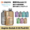 Aspire Gotek X3 Pod Kit アスパイア ゴーテック エックス 3 エックス III ポッド スターターキット vape 使い捨て 電子タバコ 本体 コンパクト 水蒸気 禁煙 ベイプ ベープ 本体 使い捨て タール ニコチン0