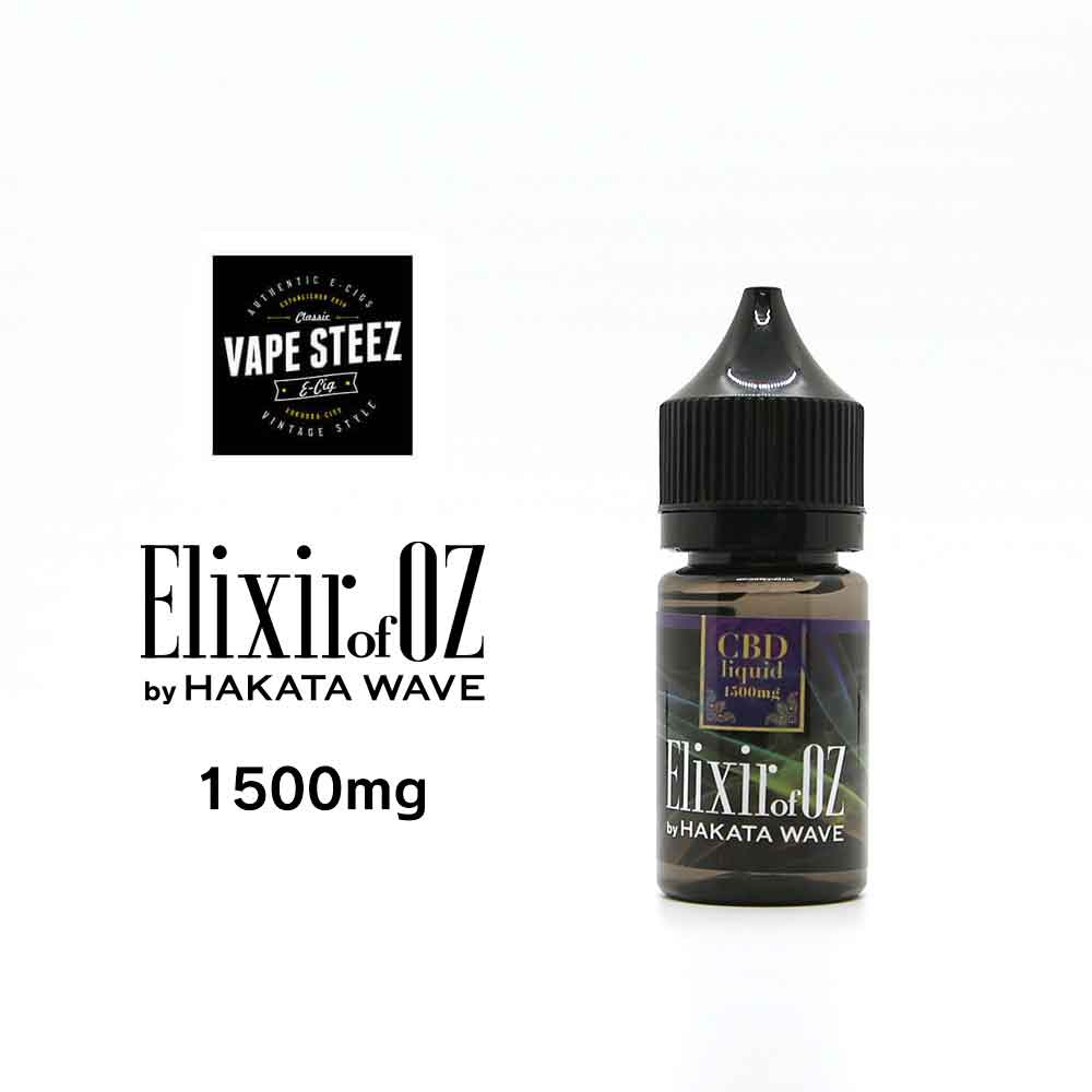 CBD リキッド 1500mg 高濃度 高純度 電子タバコ ベイプ ヘンプ国産 Elixir of OZ HAKATA WAVE 30ml OZworld カンナビジオール プルームテック対応 大容量 VAPE STEEZ カンナビノイド スムースナッツ味 vape