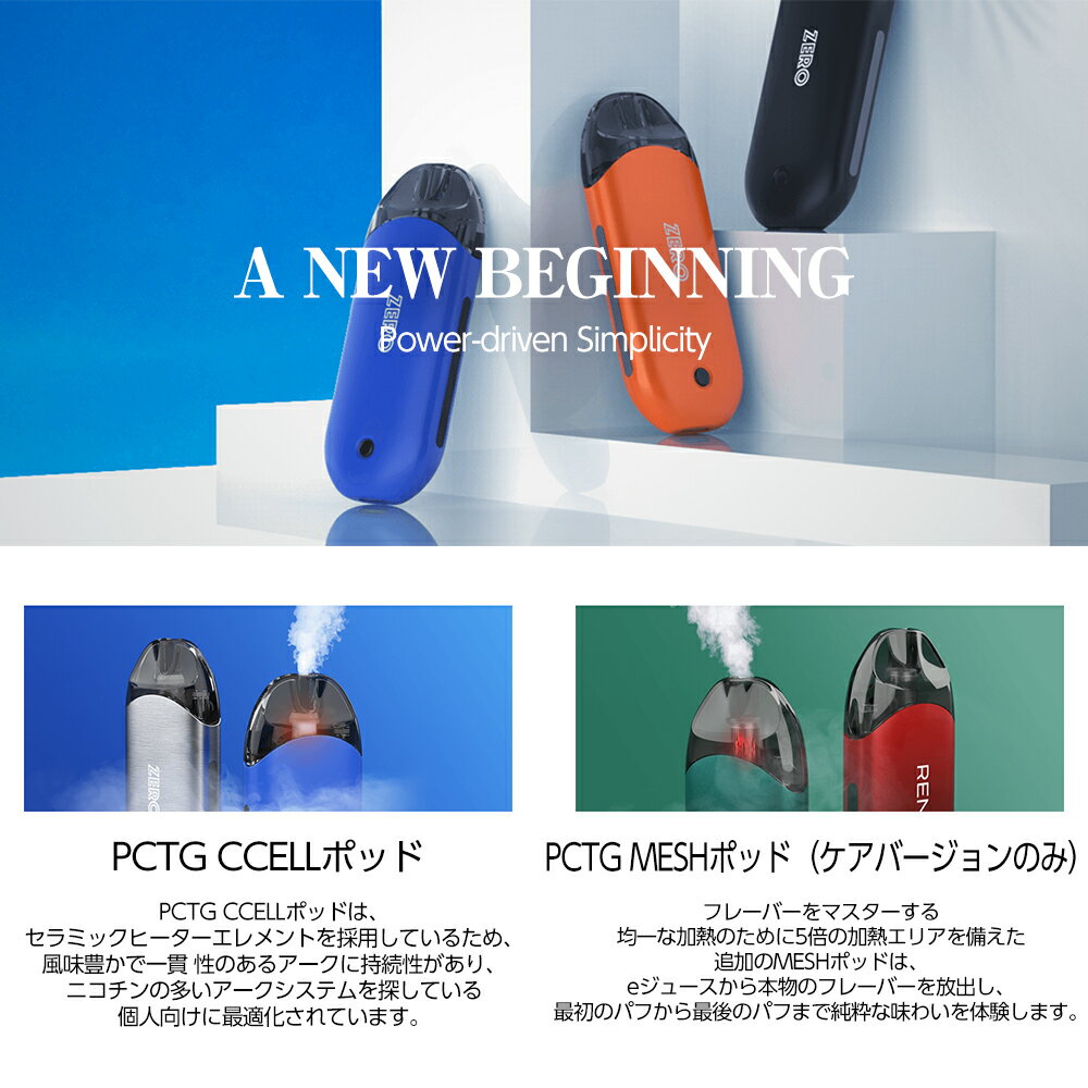 VAPORESSO RENOVA Zero Pod Kit Care Version Mesh POD メッシュ ポッド お試しリキッド1本付 650mAh レノバゼロ 電子タバコ 本体 コンパクトサイズ AIO