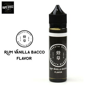 HAKATA WAVE Rum Vanilla Bacco 60ml プルームテック対応 大容量 VAPE STEEZ ニコチン0 ラム バニラ味 タバコ味 vape 【メール便送料無料】 E-LIQUID