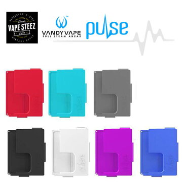 【 メール便で 送料無料 】VANDYVAPE PULSE BF MOD PANEL ヴァンディベイプ パルス 着せ替えパネル vape バッテリー カバー メカニカルMOD 電子タバコ アクセサリ パーツ