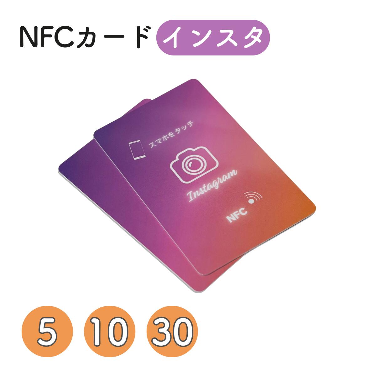 NFCカード NTAG215 インスタ風 グラデーション 5枚・10枚・30枚 Felicaカード  ...