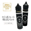【公式】HAKATA WAVE AUTHENTIC TOBACCO & AMERICAN BACCO 2本セット 60ml ×2 プルームテック対応 大容量 VAPE STEEZ ベイプ タバコ味 vape E-LIQUID